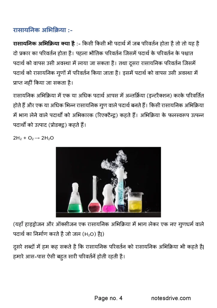 Pages from science complete notes Page 2.png
