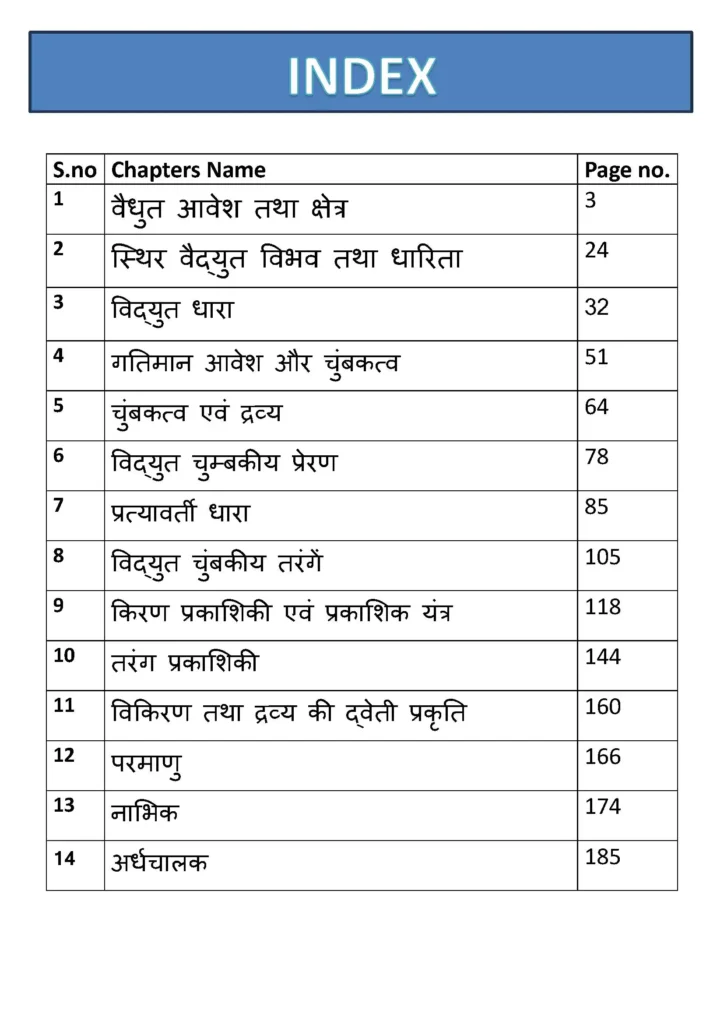 bhautiki Page 1.jpg