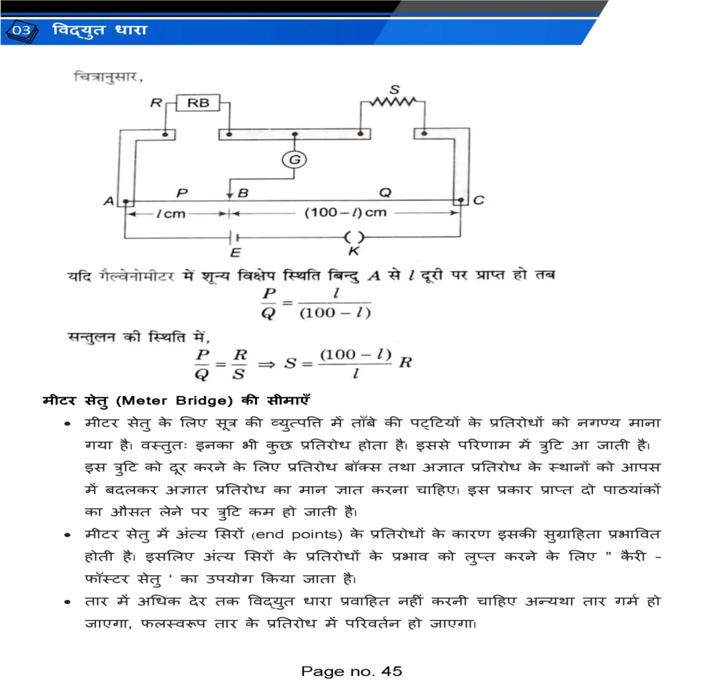 bhautiki Page 3.jpg