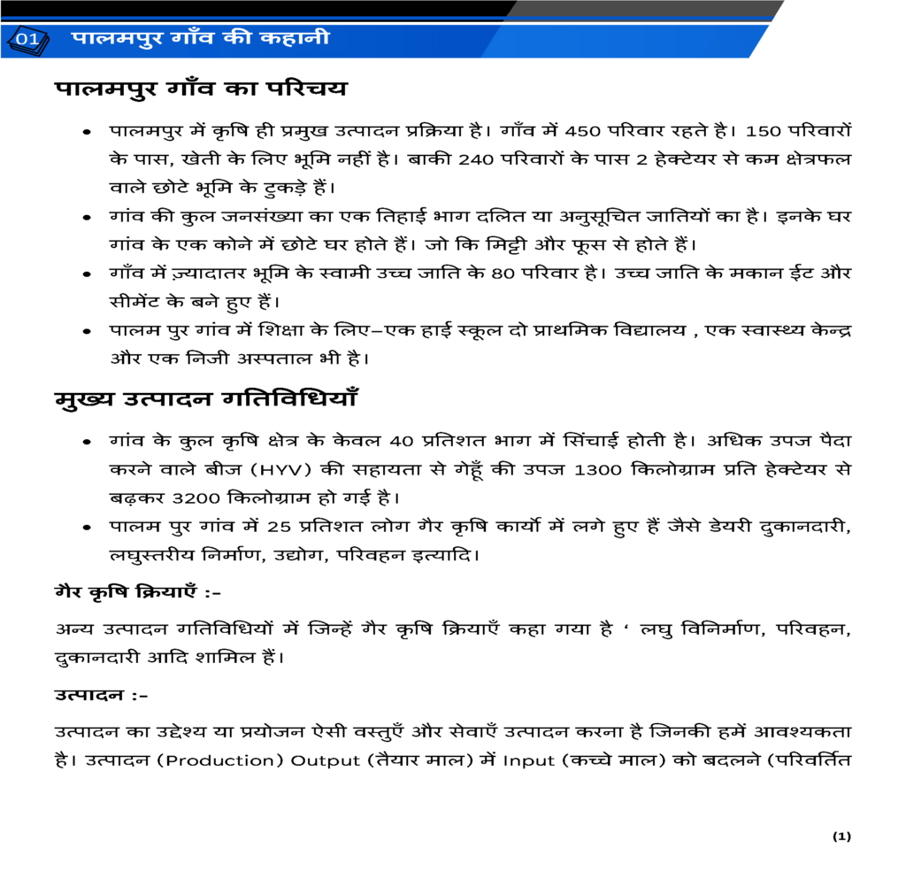 class 9 economics hindi Page 2.png