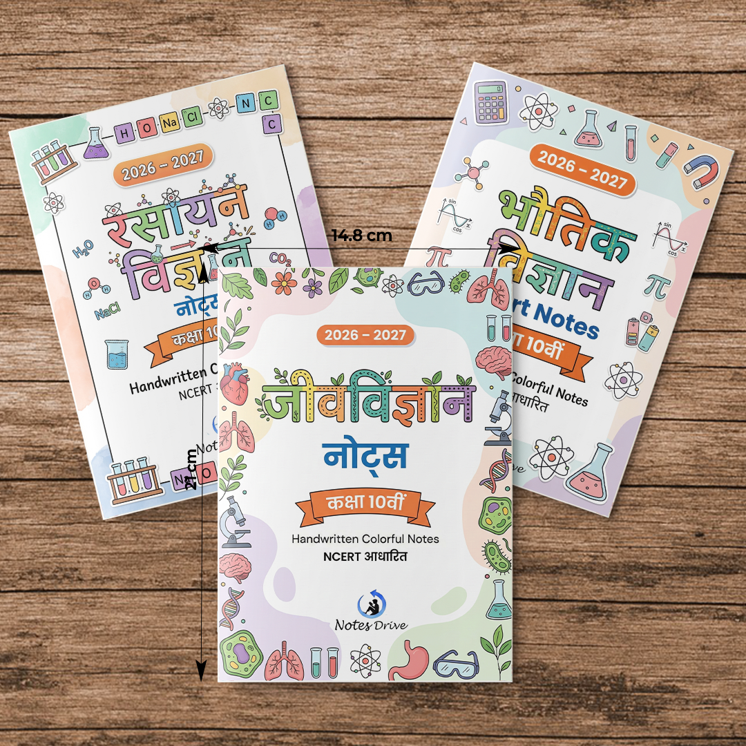Class 10 विज्ञान (Science) Colorful Printed Notes – Set of 3 | Notes Drive | 2026-2027